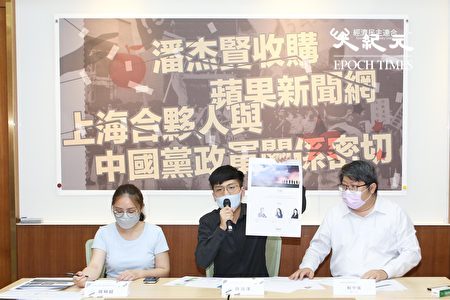 民團揭台灣蘋果日報買家 合夥人與中共關係密切