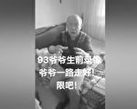 丹东防疫又酿悲剧：老人就医被拒 遭警方“虐待”后自杀