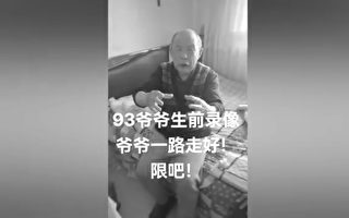 丹东防疫酿悲剧：老人就医被拒 遭拘捕后自杀