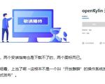 中共發布「開放麒麟」陸媒吹捧 網民譏諷
