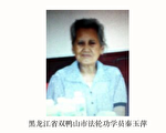黑龙江双鸭山里一位有着不凡人生的平凡老妇
