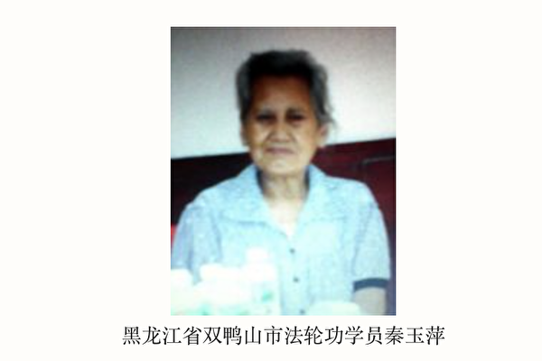 黑龍江雙鴨山裡一位有著不凡人生的平凡老婦