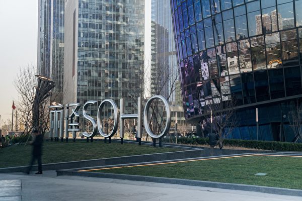 SOHO中国CFO涉股票内幕交易被调查