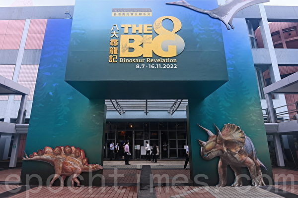 組圖：香港科學館舉行「八大‧尋龍記」恐龍展