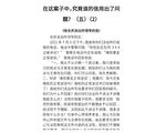 上海訪民回應警察：官民是「物業與業主」關係