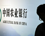 中國多地銀行卡不能提款 銀行聲稱防洗錢