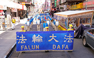 组图（一）：反迫害23周年 法轮功纽约中国城游行