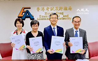 香港考評局：DSE通識成績進步 未令學生激進