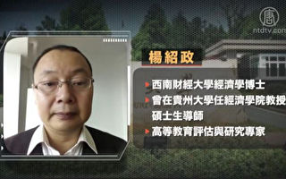 批公款养党 前贵州教授杨绍政遭判刑4年半