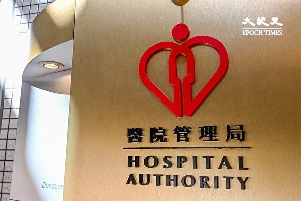 香港多间医院有病人及员工确诊