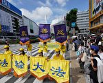 组图：7.20反迫害 法轮功东京游行 民众声援