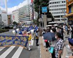 720 法轮功学员东京繁华区游行 揭中共暴行