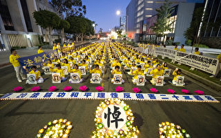 洛杉矶法轮功学员7·20烛光夜悼 吁结束迫害
