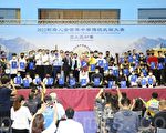 新唐人全世界武术亚太初赛结果揭晓 61人入围
