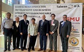 台湾与德州半导体发展合作与商机交流