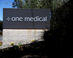 亞馬遜宣布收購One Medical計劃重塑醫療體驗