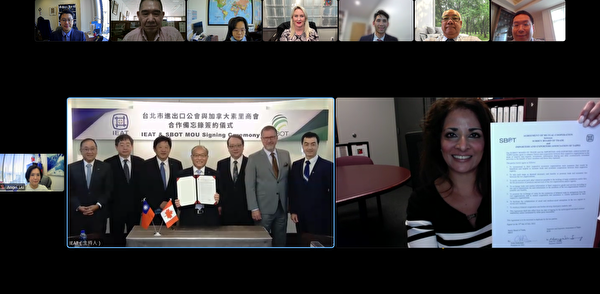 图：台湾台北市进出口商业同业公会IEAT与加拿大素里Surrey Board of Trade，于2022年7月19日透过线上方式签署合作备忘录，缔结姊妹会。（驻温经文处提供）