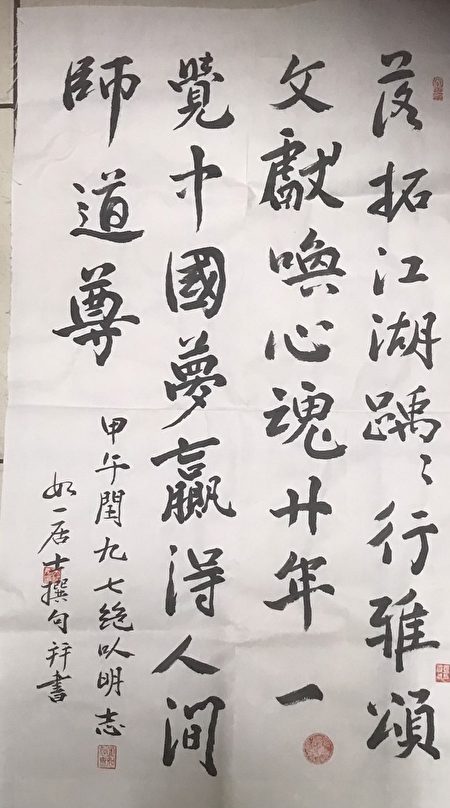 吳銘能常寫書法來調劑心情，他表示這張字最能表示他「廿年一覺中國夢」的心境。