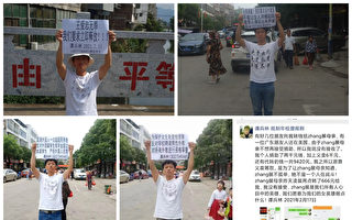 湖南公益人士被抓近一個月 公益團體籲釋放