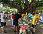 反迫害23周年 佛羅里達法輪功學員集會 