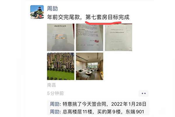 江西炫富国企员工被停职 全家拥6套房2商铺