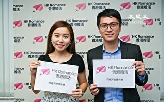 香港53%情侶因疫情重挫結婚意欲