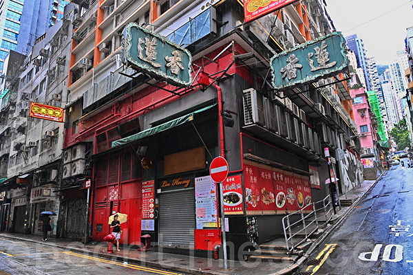 香港逾百年历史莲香楼 不敌疫情宣布结业