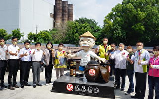云林县第11家观光工厂〈瑞春酱油〉正式揭牌
