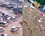 山西呂梁遇洪災 6人失蹤 汽車房屋被沖走