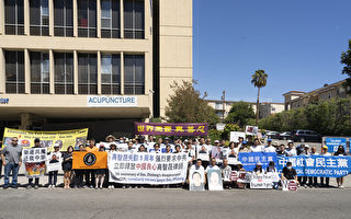 美人權團體洛城中領館前集會：還高智晟於民