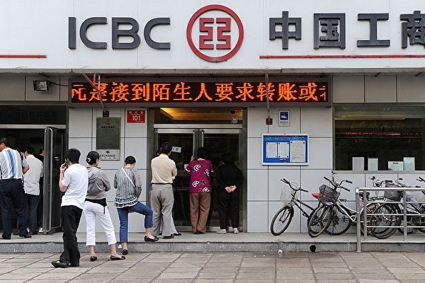 中國多家銀行「斷卡」 儲戶帳戶莫名凍結