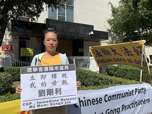 母親遭中共拘禁 美華裔女孩嘆中秋難團圓