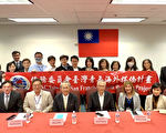 湾区侨委会完成“台湾青年海外搭桥计划”