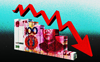 專家解析強勢美元對中國經濟的巨大影響