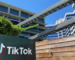 傳TikTok數據庫被黑 安全隱患接連曝光