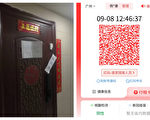 广州市民欲进京上访被赋红码 向卫健委投诉