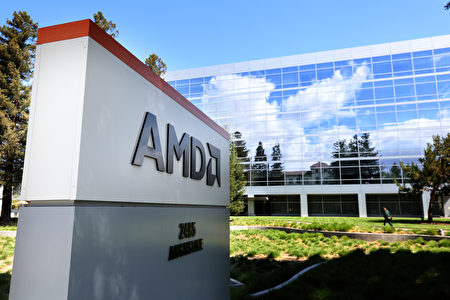 图为AMD公司。