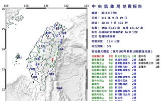 台灣花蓮規模5.9地震 專家教檢視房屋安全