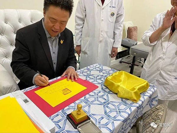 圖：卑詩中醫師公會於9月21日舉辦揭牌儀式，圖為王白進市議員候選人到場簽名祝賀。（卑詩中醫師公會提供）