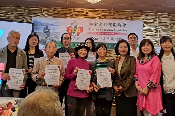 图：加拿大台湾同乡会于2022年9月17日举办年会，并给10人颁发了加拿大台湾社区贡献奖。图为获奖者合影。（加拿大台湾同乡会提供）