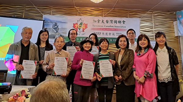 图：加拿大台湾同乡会于2022年9月17日举办年会，并给10人颁发了加拿大台湾社区贡献奖。图为获奖者合影。（加拿大台湾同乡会提供）