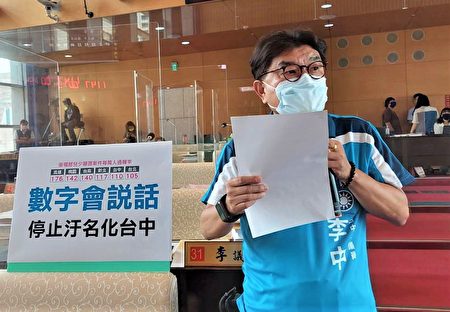 李中呼吁绿营停止污名化台中。