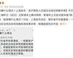 現1例感染者 上海陸家嘴區域被管控 引民怨