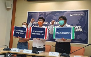 台美贸易合作架构 民团吁纳经济安全