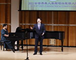 【快訊】第八屆新唐人華人聲樂大賽紐約開賽
