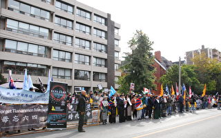 国殇日 多伦多9社团集会游行吁终结中共