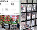 南京訪民吳菊芳遭綁架 綁匪自稱信訪局人員