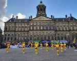 荷蘭首都舉行集會 慶祝全球三退人數破四億