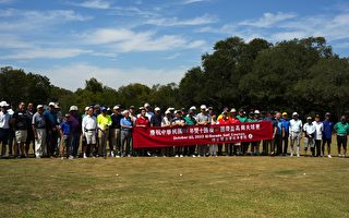 松年学院第18届国庆杯高尔夫球赛  圆满成功