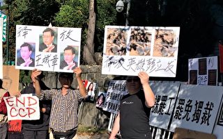 声援北京四通桥勇士 温哥华民众中领馆前抗议